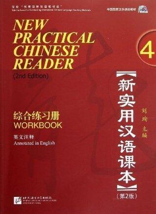 New Practical Chinese Reader 4 Workbook (with MP3 CD)