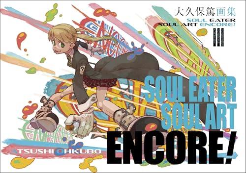 ATSUSHI OKUBO ART: SOUL EATER SOUL ART ENCORE!