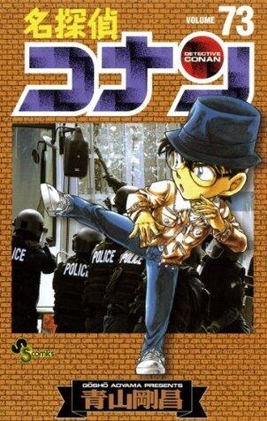名探偵コナン 73 [Meitantei Conan 73]