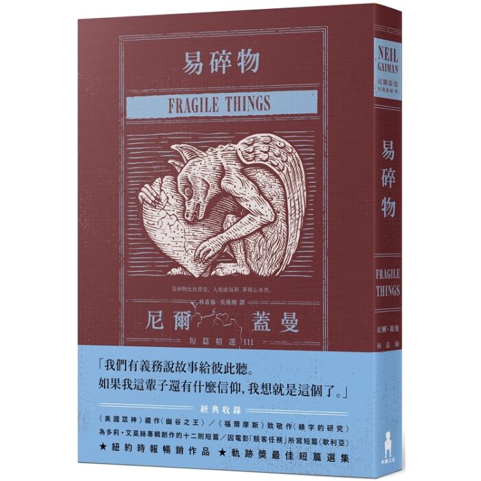 易碎物