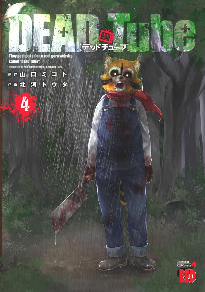 DEAD Tube (Volume 4)