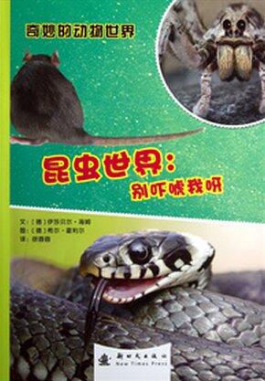 Wonderful World of Animals