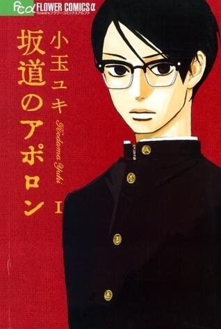 Sakamichi No Apollon (Vol. 1)
