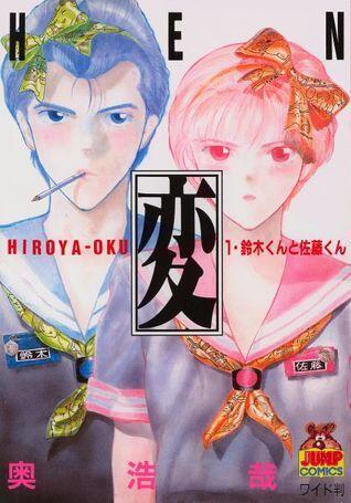 HEN: Suzuki & Satou
