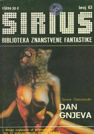 Sirius - Biblioteka znanstvene fantastike broj 63