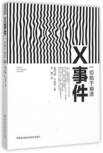 X-Events: The Collapse Of Everything
