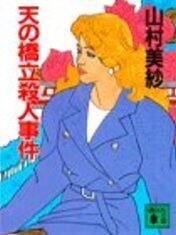 キャサリン長編