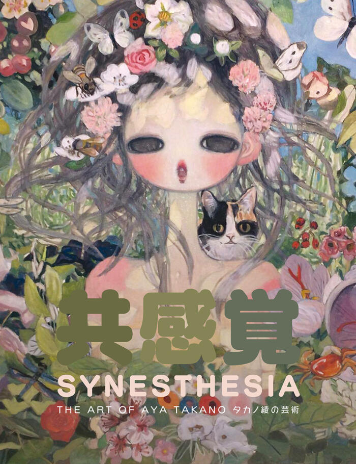Synesthesia: The Art of Aya Takano