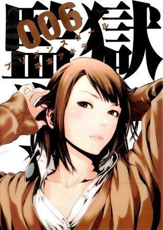 監獄学園 6 [Kangoku Gakuen 6]