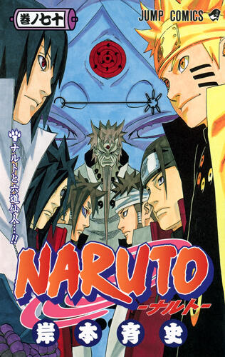 NARUTO -ナルト- 70