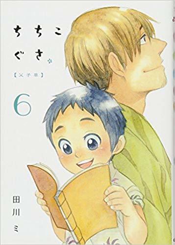 ちちこぐさ 6 [Chichi Kogusa 6]