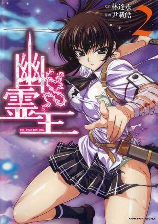 The Phantom King Vol. 02