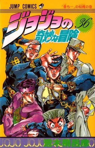 ジョジョの奇妙な冒険 36 ｢重ちー｣の収穫 [JoJo no Kimyō na Bōken]