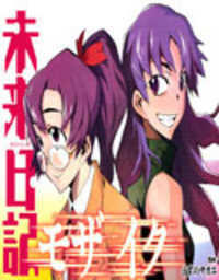 Mirai Nikki: Mosaic
