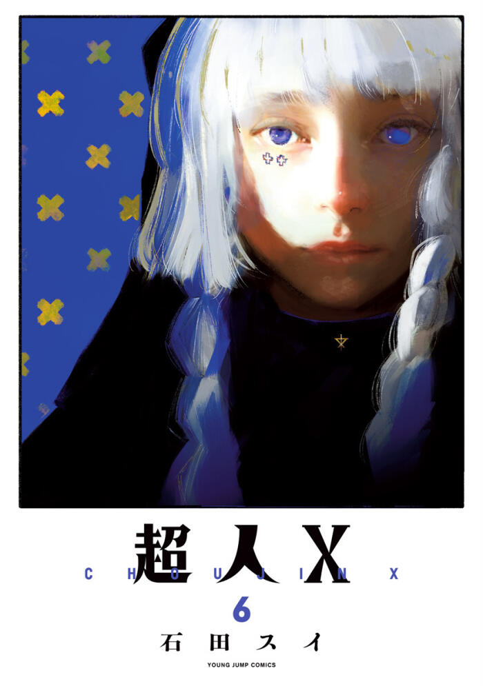 超人X 6 (Chōjin X 6)