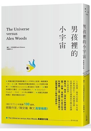 男孩裡的小宇宙