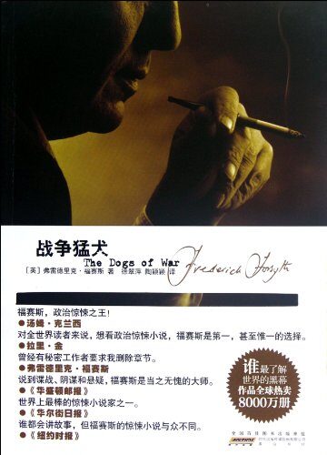战争猛犬