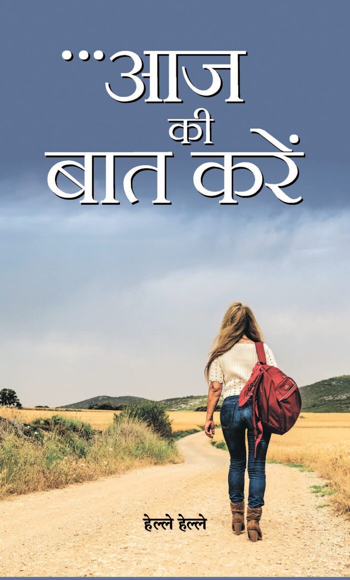 AAJ KI BAAT KAREN: A Thought-Provoking Collection of Essays by Helle Helle