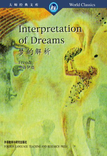The Interpretation of Dreams (Master Classics Library)