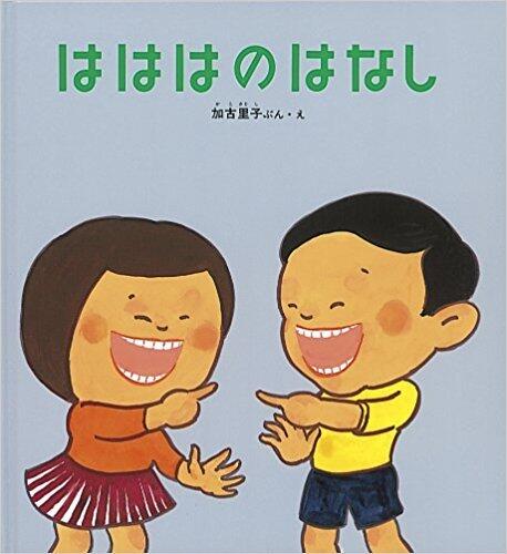 はははのはなし