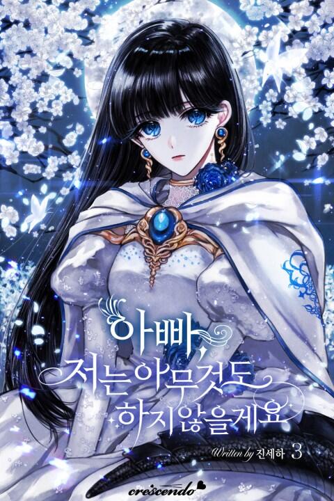 아빠, 저는 아무것도 하지 않을게요 3 [Abba, Jeoneun Amugeosdo Haji Anheulgeyo 3]