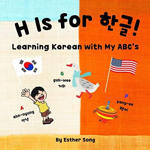 H is for 한글!