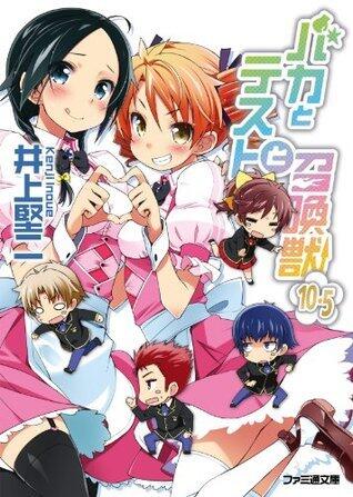 バカとテストと召喚獣 10.5 [Baka to Tesuto to Shoukanjuu]