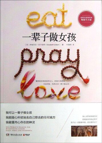 Eat Pray Love
