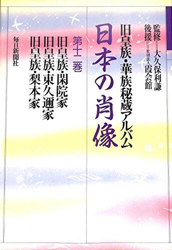 Kyū Kōzoku Kan̄in-ke, Kyū Kōzoku Higashikuni-ke, Kyū Kōzoku Nashimoto-ke