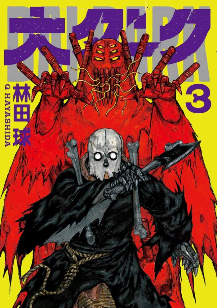 Dai Dark (Volume 3)