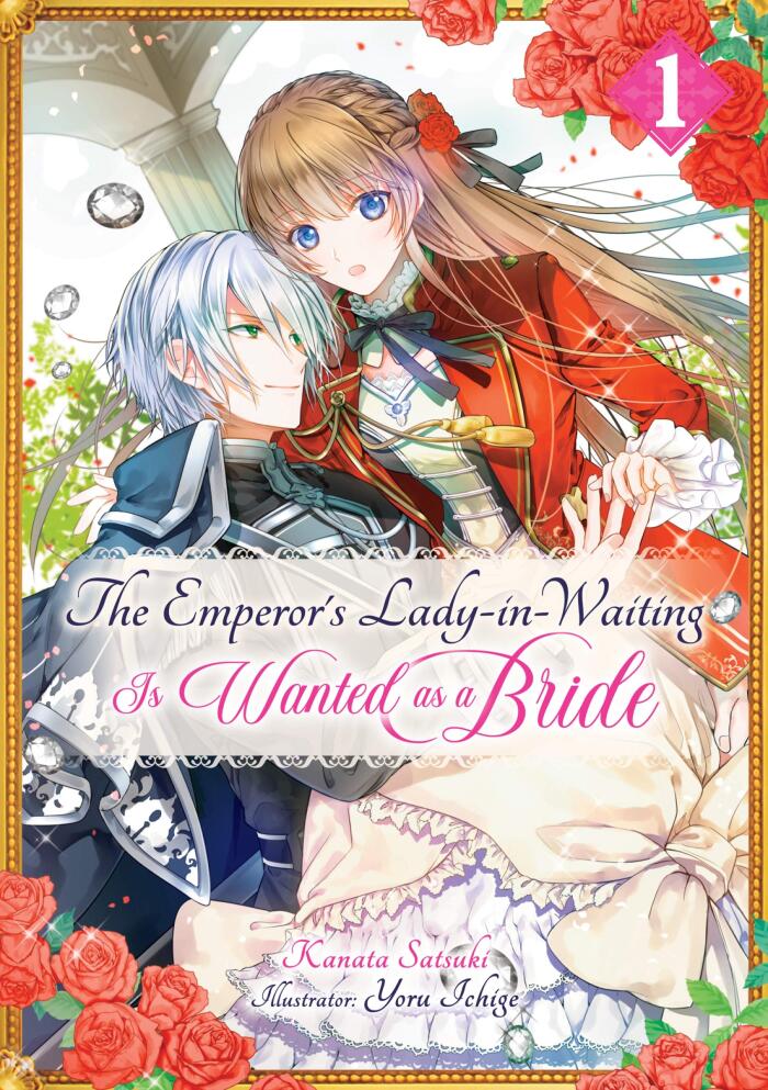皇帝つき女官は花嫁として望まれ中 (Light Novel)