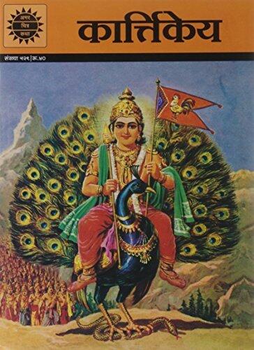 KARTTIKEYA (529) HINDI