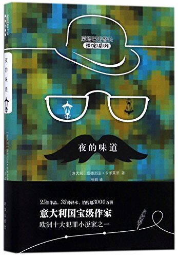 Taste of Night (Detective Montalbano's Investigation Series)