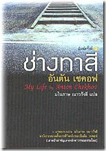ช่างทาสี