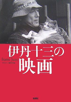 Movie of Juzo Itami