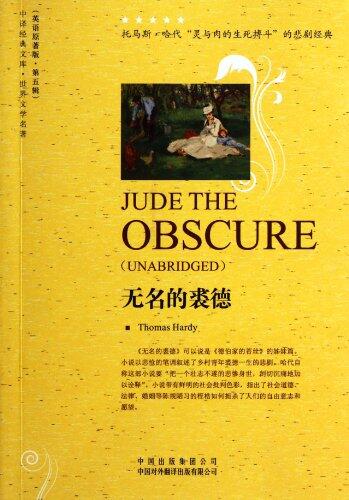 Jude the Obscure-Classics of Translation-World Literatur-V