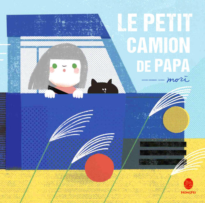 Le petit camion de papa