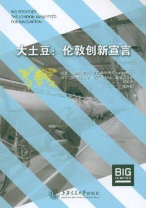 Big Potatoes: The London Manifesto for Innovation