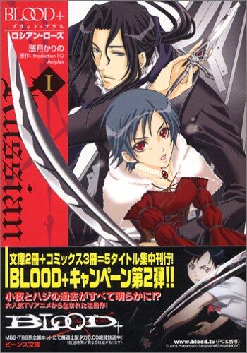 Blood+: Roshian Rōzu 1