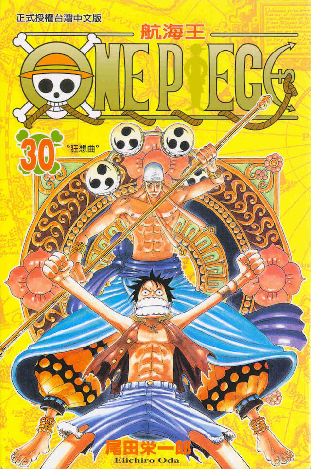 One Piece 航海王 30: 狂想曲