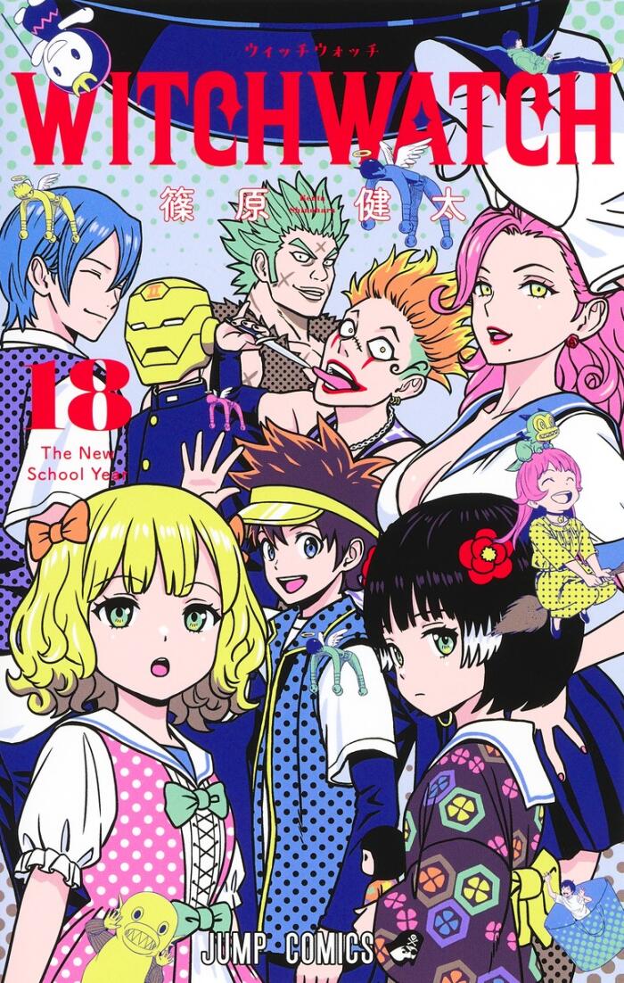 ウィッチウォッチ 18 [Witch Watch 18]
