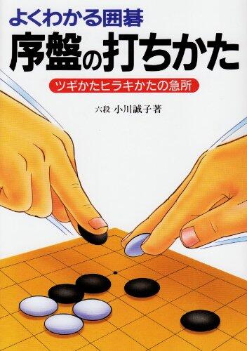 Do You Go – hiraki tugi How To Survive NA 'How How The Kick