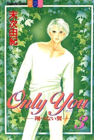 Only You―翔べない翼 3