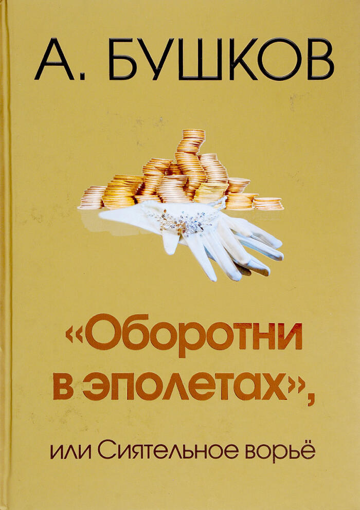 Былая Русь