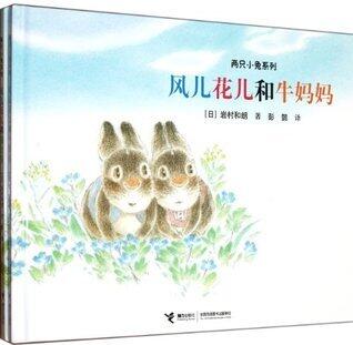 Two Rabbits(2 volumes) (Refined)