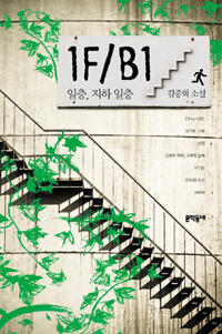 1F/B1