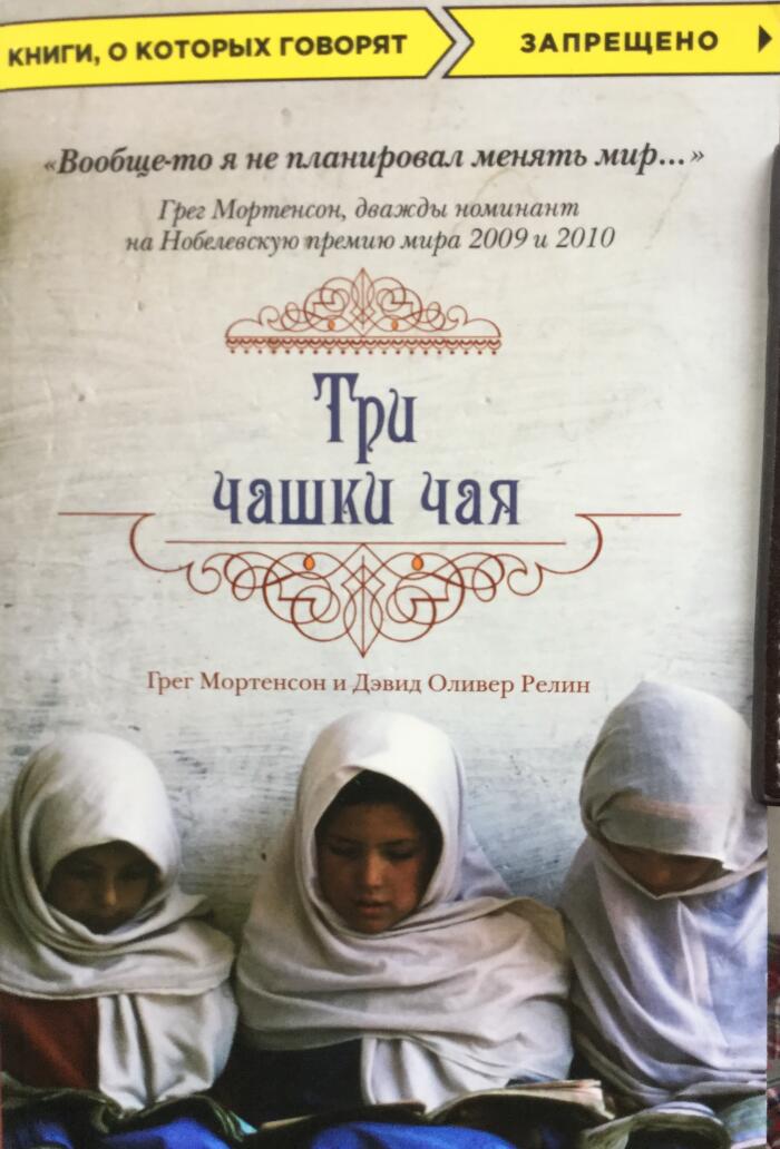 Три чашки чая