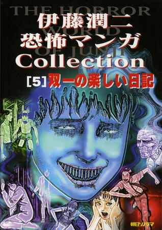 Souichi's Diary of Delights; 双一の楽しい日記; Souichi no Tanoshi i Nikki