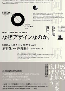 為什麼設計。