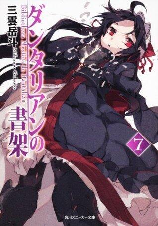 ダンタリアンの書架 7 [Dantalian no Shoka]